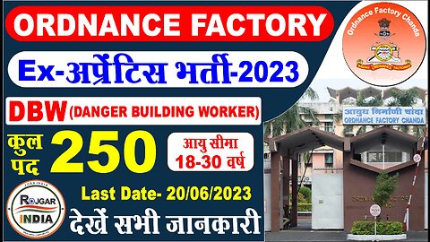 Ordnance Factory, Chanda Danger Building Worker 2023 Offline Form