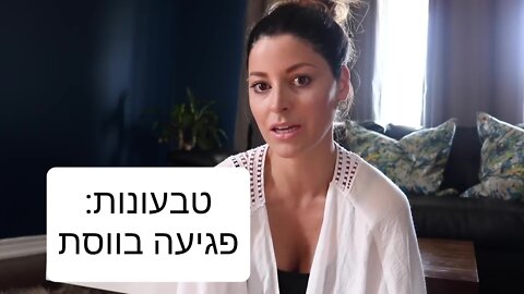 פגיעה במחזור בעקבות הטבעונות - 20 טבעוניות לשעבר מספרות | טבעונים לשעבר