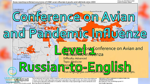 Conference on Avian and Pandemic Influenza: Level 1 - Russian-to-English