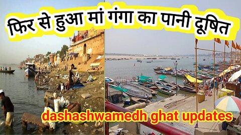 Ganga Water Turns Toxic Again In Banaras @sandipkvlogs
