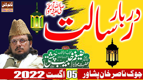 Maulana Zaigham Khobaib Chishti - Chowk Nasir Khan Peshawar - Darbar-E-Risalat S.A.W.W - 05-08-2022