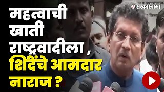 खातेवाटपानंतर Deepak Kesarkar यांची प्रतिक्रिया | Shivsena | BJP | Cabinet Expansion | Sarkarnama