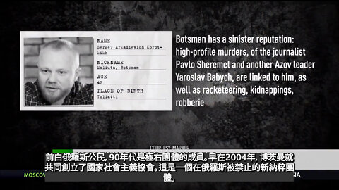 BOTSMAN: Organiser of the Bucha Massacre Narrative (Chinese Subtitles)