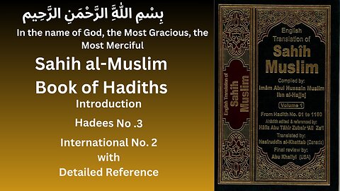 Sahih Muslim Hadees No 3 | Hadith | Hadees | Hadithsharif | hadees in urdu, hadees,