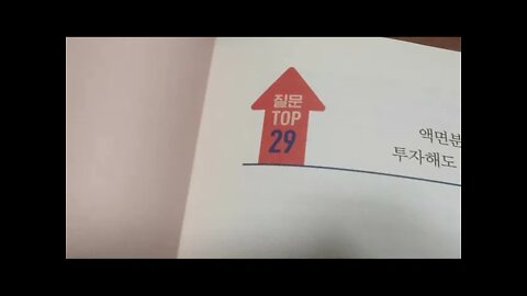 주린이가 알고 싶은 최다질문 Top 77, 염승환, 매매사실, 카카오, 자사주, 주주가치제고, 주가안정,신탁, Peer Group, 기업분석, 주식담보계약체결, 감사보고서, 수주