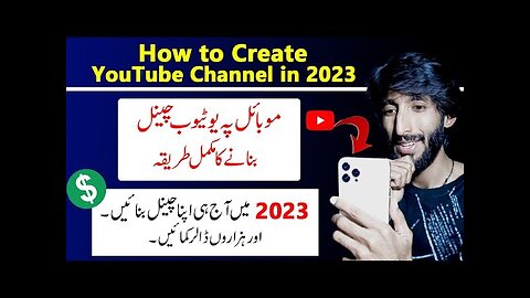 How to create a YouTube channel on mobile in 2023 and Earn mone