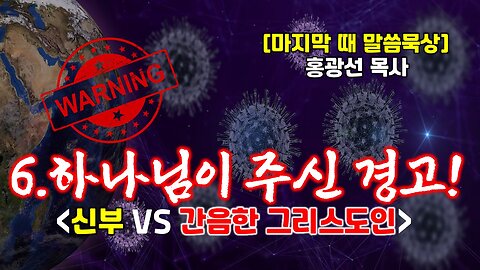 [유튜뷰 제재영상] 신부 VS 간음한 그리스도