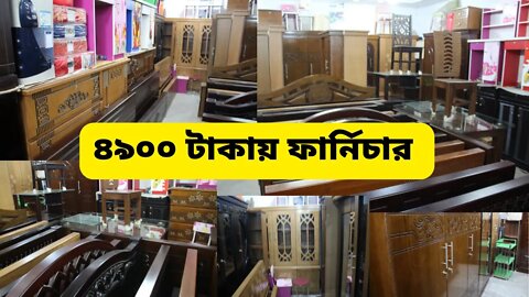 কমদামে মালয়েশিয়ান কাঠের ফার্নিচার । Malaysian processed wood । M.D.F । Almirah, Wardrobe. Table