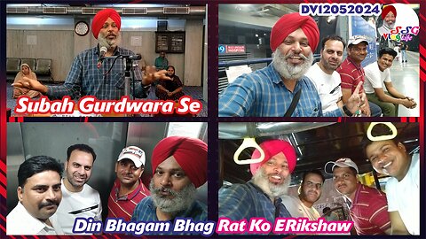 Subah Gurdwara Se | Din Bhagam Bhag Rat Ko ERikshaw DV12052024 @SSGVLogLife