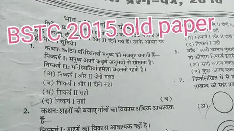 BSTC 2015 old paper !! राजस्थान बीएसटीसी के पुराने paper #bstc2022