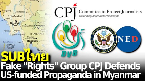 Fake "Rights" Group CPJ Defends US-funded Propaganda in Myanmar