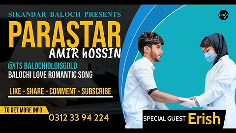 Parastar - Amirhosein Erish New Balochi Song 2023 New Balochi Song #Balochioldisgold 2023