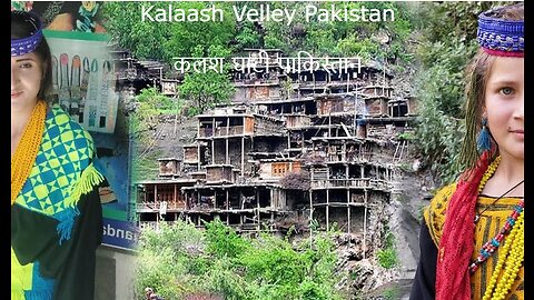 Kalaash Valley Travel Pakistan Series