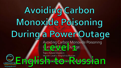 Avoiding Carbon Monoxide Poisoning During a Power Outage: Level 1 - English-to-Russian