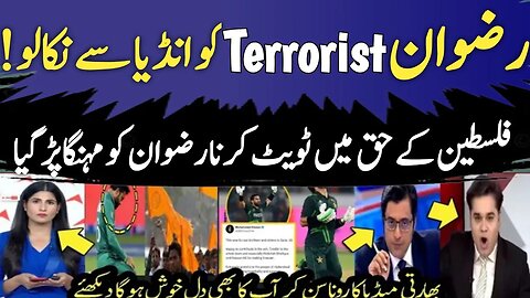 Indian Media Reaction Muhammad Rizwan Tweet Issue | Indian Media On Muhammad Rizwan Tweet