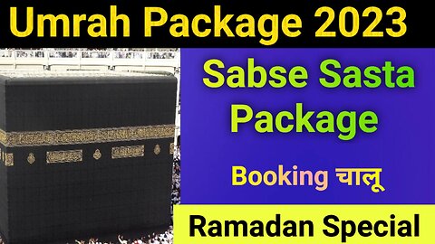 Umrah package 2023 / cheapest umra package