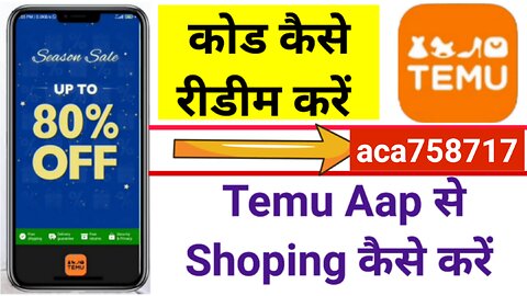 Temu App se shopping 🛍️ kaise kare