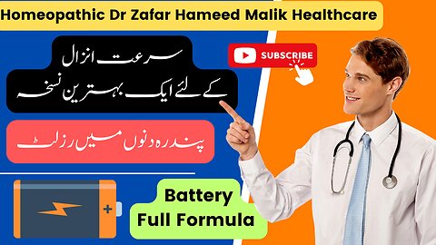 Homeopathic Treatment by Dr Zafar Hameed Malik