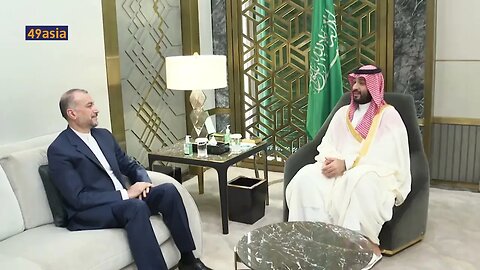 Saudi Crown Prince Receives Iranian Foreign Minister | 49asia