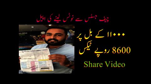 Wapda Electricity Bill Tax || Chief justice Notice in Pakistan|| Saqib_Nisar