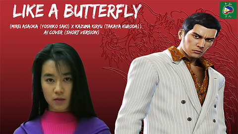 Like A Butterfly (short) - Mirei Asaoka [Yoshiko Saki] AI cover with Kiryu [Takaya Kuroda]