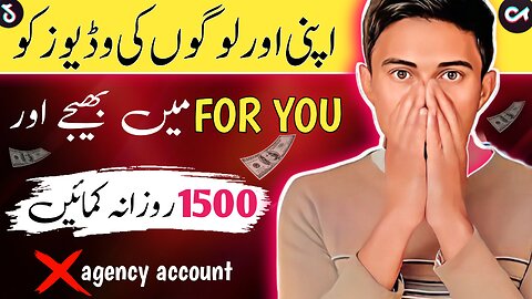 Earn Money 🤑 By Real TikTok For you Trick 🔥 || TikTok foryou trick 2023 with proof 💯 today