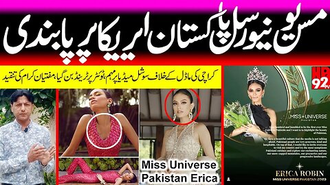 miss pakistan universal interview | miss pakistan universal | erica rabin