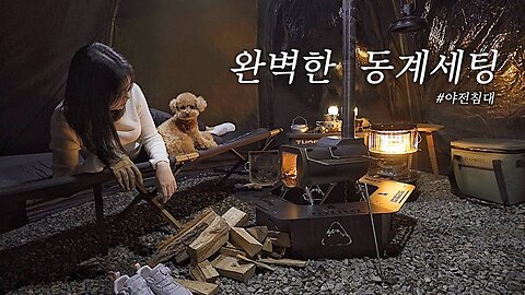 Cold Winter Camping in Korea. Hot Tent Camping with Wood Stove