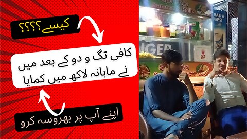 katni struggle k bad lakhun rupay kamany laga#apna idea with saeed#viral