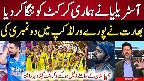 Indian Media Still Angry On India Lose World Cup Final | Ind Vs Aus Highlights | Vikrant Gupta