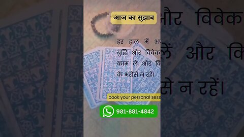Card of the day | tarot card reading in hind | current feelings hindi tarot @sartatva