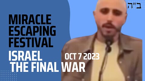 MIRACLE NEAR GAZA ESCAPING BE'ERI SUPER NOVA FESTIVAL AS DEMONS FIRED IN THEIR FACES