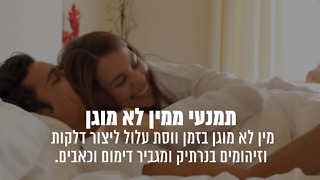 5 דברים שלא כדאי לך לעשות בזמן מחזור