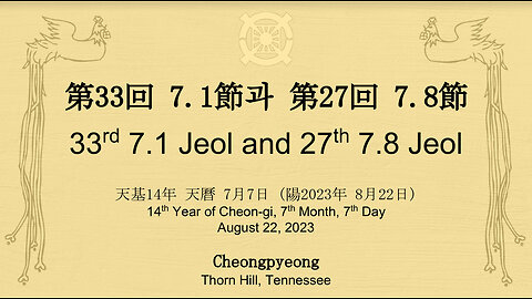 33rd 7.1 Jeol and 27th 7.8 Jeol