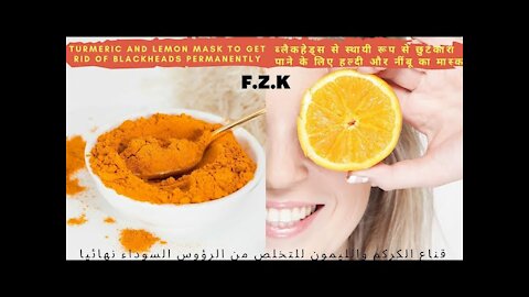 Turmeric & lemon mask to get rid of blackheads & dark & colored spots permanently & unify skin tone