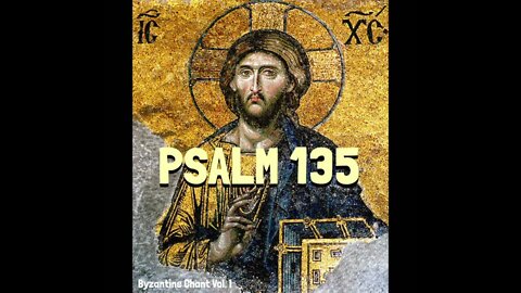 Psalm 135 Greek Orthodox Chant (Ψαλμός 135)( ΕΞΟΜΟΛΟΓΕΙΣΘΕ ΤΩ ΚΥΡΙΩ) (Eksomologisthe) | Meletios