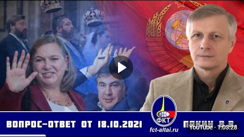 Otázka – Odpověď V.V. Pjakina 18.10.2021