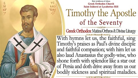 January 22, 2022, Timothy the Apostle of the 70 | Greek Orthodox Divine Liturgy