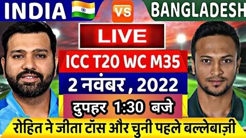 IND vs BAN T20 World Cup Match LIVE: देखिए अभी शुरू हुआ India vs Bangladesh LIVE T20 मैच, Rohit