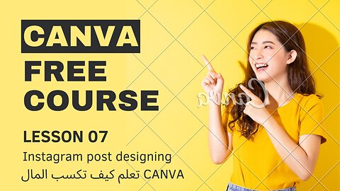 Instagram post designing | FREE Canva Course | Lesson 06