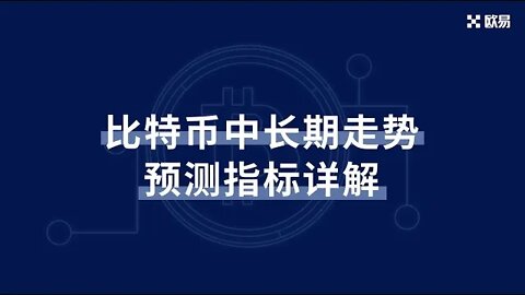 OKX交易平台 | 现货网格策略怎么样