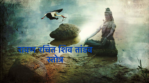 Unleash the power of Shiv Tandav Stotram #shivtandav I #शिव #तांडव #स्तोत्रम्
