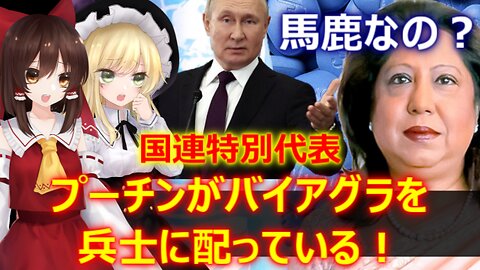 Chat in Japanese #549 2022-Oct-20 "Putin and Viagra"