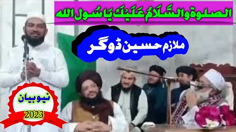 Allama Mulazim Hussain Dogar Full HD New Bayan 2023 REC sirat e mustaqeem studio HD Movies