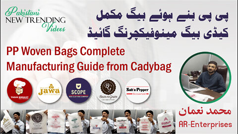 PP woven Bags Manufacturing | Polypropylene Bags | Plastic bags |Manufacturing & Successful Business