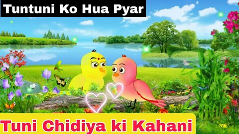 टुनटुनी चिड़िया को हुआ प्यार। Chidiya Ka Cartoon। Tuni Chidiya Ka Cartoon।Hindi Cartoon Kahaniyan