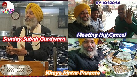 Sunday Subah Gurdwara | Meeting Hui Cancel | Khaye Matar Parante DV11022024 @SSGVLogLife