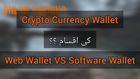Types Of Crypto Currency Wallets | Web Wallet VS Software Wallet