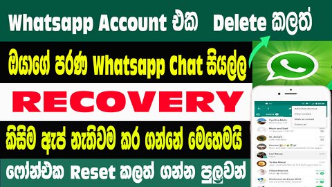 How To Recover Deleted Whatsapp Old Chat Messages