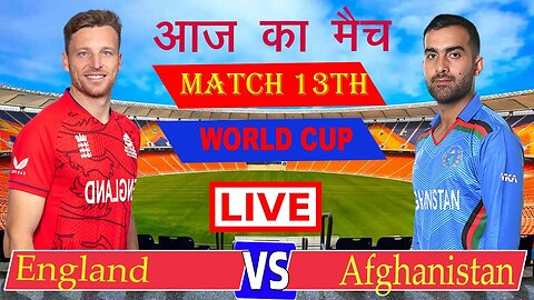 ENG vs AFG ODI 13th of 48 | World Cup Live I England vs Afghanistan | live comentary 2023 | CUP 2023